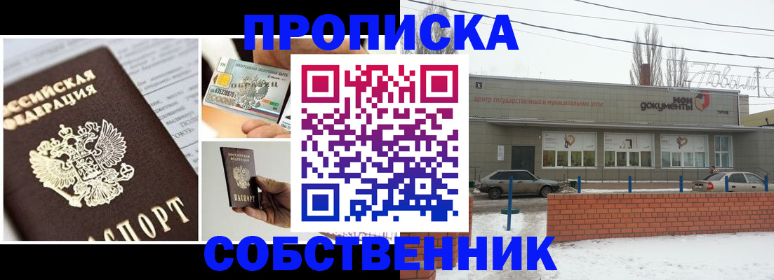 регистрация для школы в Снежногорске