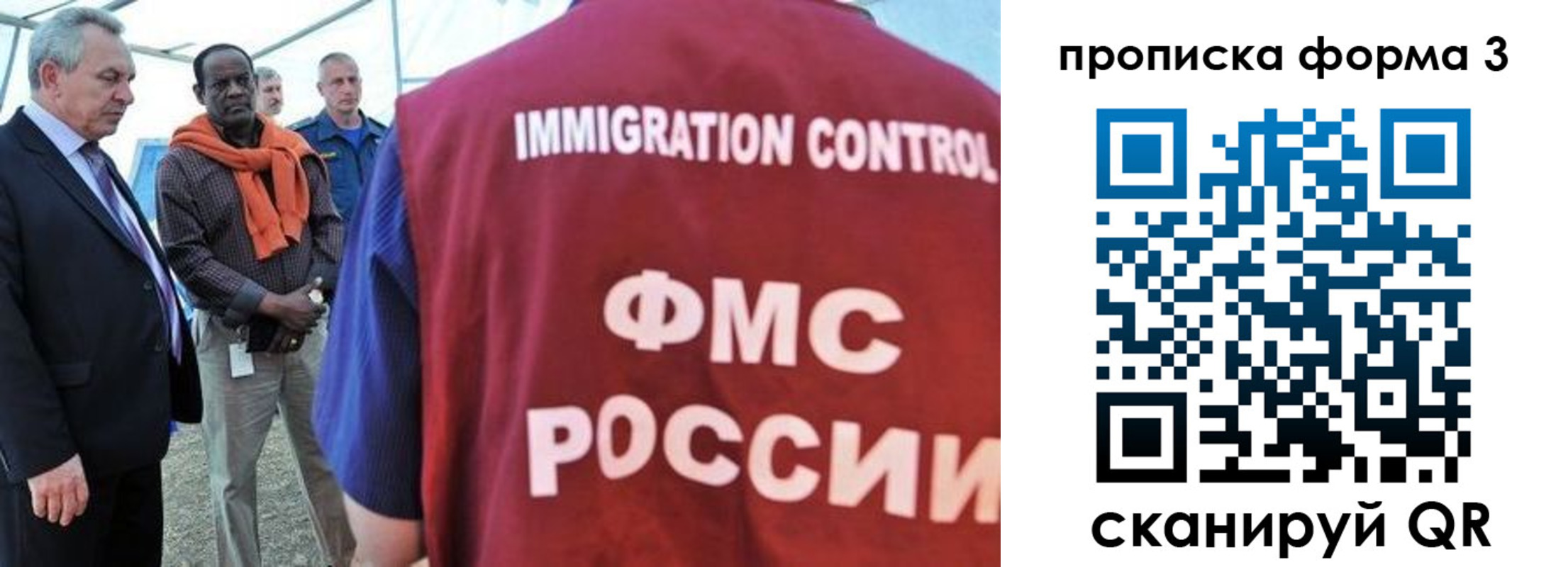 прописка в квартире в Снежногорске