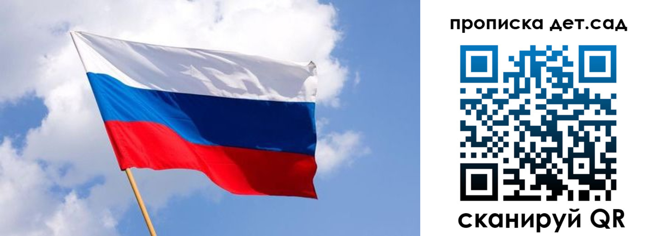 прописка 2025 в Снежногорске