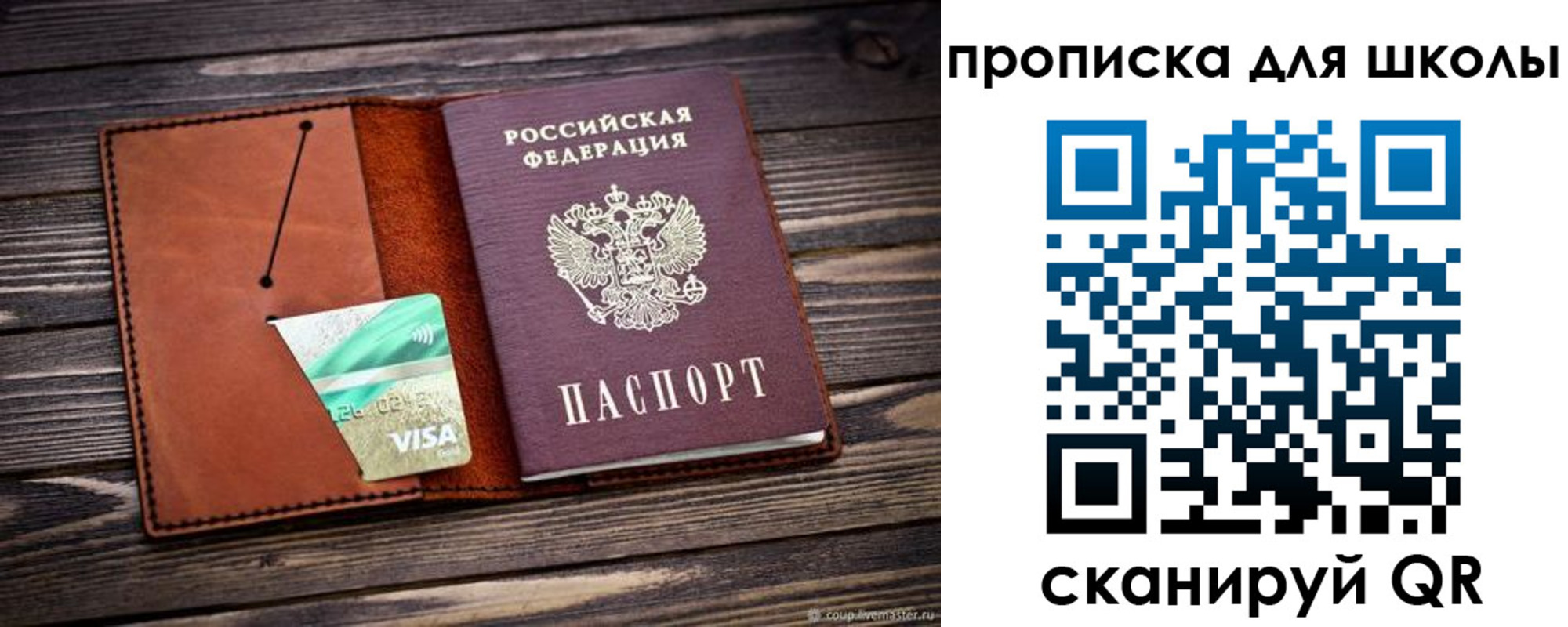 где прописаться в Снежногорске