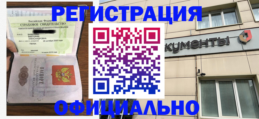 регистрация для школы в Снежногорске