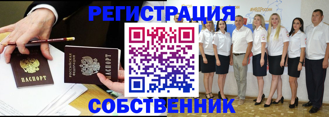 временная регистрация недорого в Снежногорске