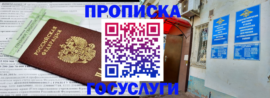 пропишу в квартире в Снежногорске