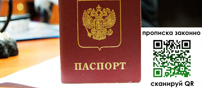 регистрация в Снежногорске